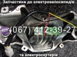 Фара светодиодная 500/800W-EV