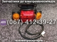 Фара задня 800W-EV