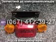 Фара задня 800W-EV