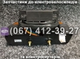 Фара задня 800W-EV