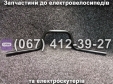 Руль Crosser MAX