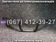 Руль Crosser MAX