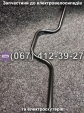 Руль Crosser MAX