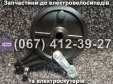 Кришка гальмівного барабана Crosser CR1, Crosser CR2