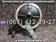 Кришка гальмівного барабана заднього+колодки Crosser E-Delta