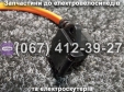 Роз'єм зарядки Crosser CR9