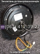 Мотор-колесо заднє в зборі 60V 600W Crosser CR1, Crosser CR2