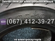 Покришка Kenda 3.00-10 Crosser CR9, Crosser CR12, Crosser CR13