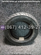 Покришка Kenda 3.00-10 Crosser CR9, Crosser CR12, Crosser CR13
