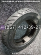 Покришка Kenda 3.00-10 Crosser CR9, Crosser CR12, Crosser CR13