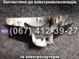 Обтікач фари в зборі Crosser E-Delta