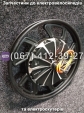 Мотор-колесо заднее в сборе 60V 800W Crosser E-Delta
