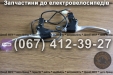 Ручки тормозов Заря Силач