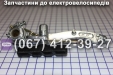 Передні гальма Заря Стриж