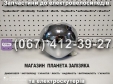 Фара Заря Дельта