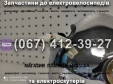 Фара Заря Дельта