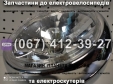 Фара Заря Дельта