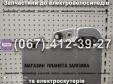 Бункер під акумуляторні батареї Заря Стриж