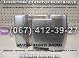 Бункер під акумуляторні батареї Заря Стриж