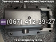 Передній пластик під замок SPARTA VIRA