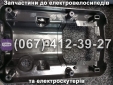 Передній пластик під замок SPARTA VIRA
