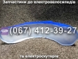 Крило заднє Заря Tiger