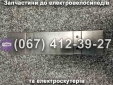 Пластик заднього багажника (пара) Заря Tiger