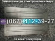 Пластик верхний под ноги Заря Tiger