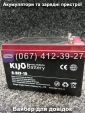 Акумулятор Kijo 6-DZF-15
