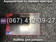 Акумулятор Kijo 6-DZF-15