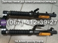 Передня вилка в зборі Crosser TR3
