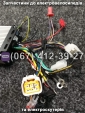 Контролер (new) Crosser TR1, Crosser TR2