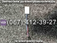 Реле поворотов Crosser CR4