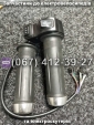 Ручки газу (акселератор) 3 фішки Crosser TR1