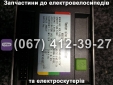Контроллер (new) Crosser CR9