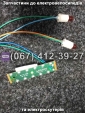 Діоди в передню фару Crosser E-Delta