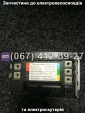Контроллер 48-60V (new) Crosser CR1,  Crosser CR2