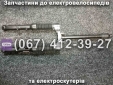 Передня вилка в зборі Crosser CR9