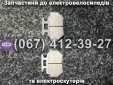 Колодки гальмівні задні к-кт Crosser CR9