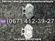 Колодки гальмівні задні к-кт Crosser CR9