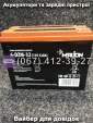Акумулятор MERLION 6-DZM-32 12V 32Ah