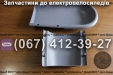 Крыло защиты ног Заря Дельта