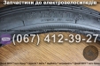 Покрышка Kenda 2,25х17 Заря Дельта
