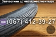Покрышка Kenda 2,25х17 Заря Дельта