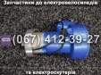 Редуктор передній E-AZIMUT 26"