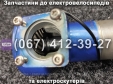 Редуктор передній E-AZIMUT 26"