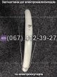 Переднє крило E-AZIMUT 26"