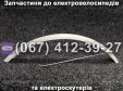 Переднє крило E-AZIMUT 26"