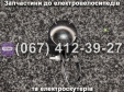Фара E-AZIMUT 26"