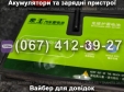 Акумулятор 6-QW-45min 12V 45Ah для мототрактора
